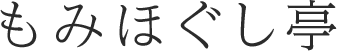 大分県で心と身体の疲れを癒すもみほぐし体験のススメ