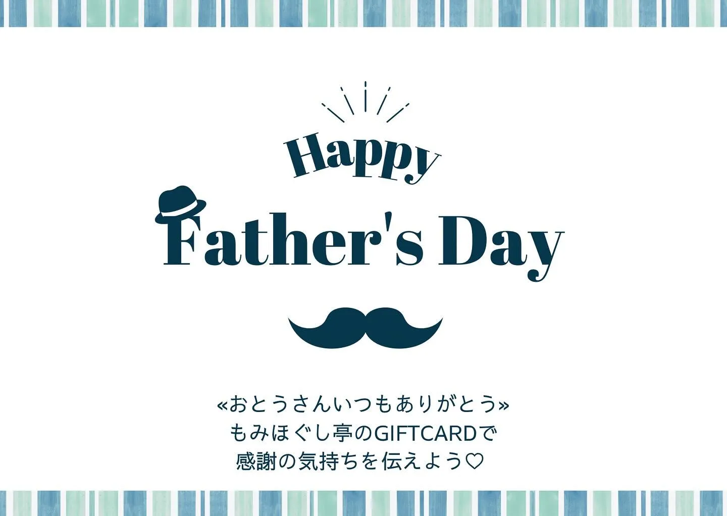 6月15日は、父の日ですね🥹