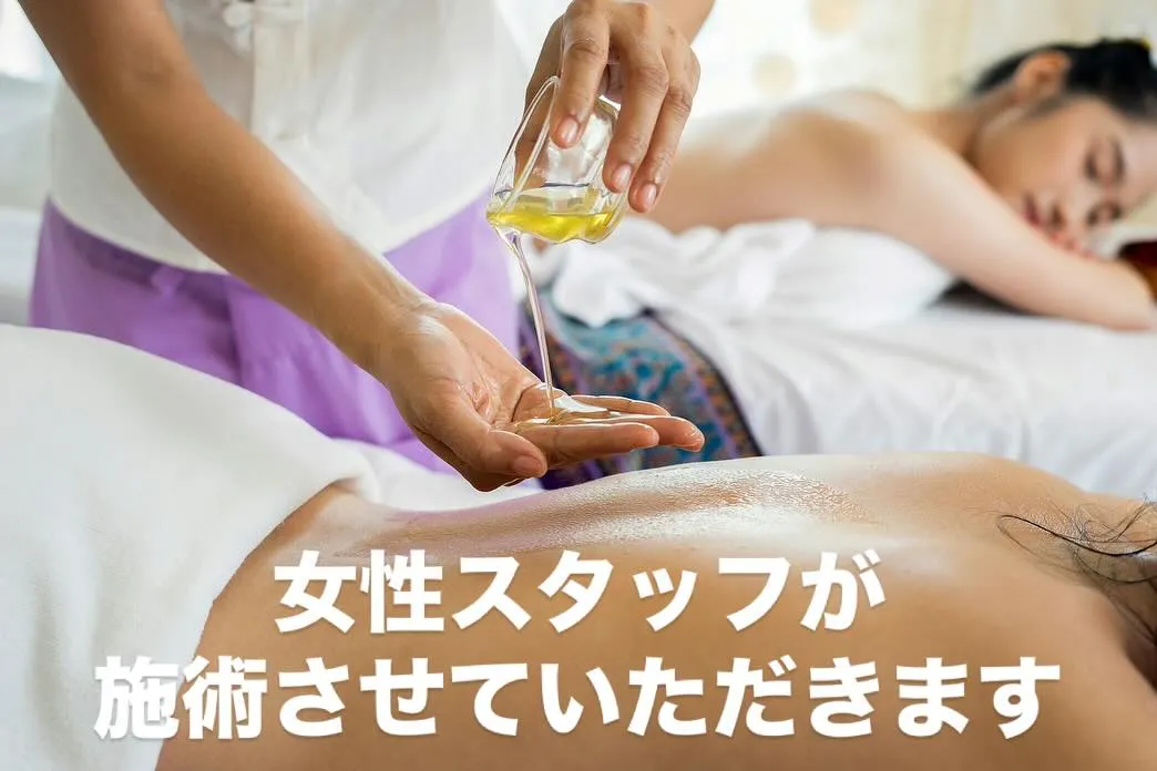オイルトリートメントは、いかがですか？