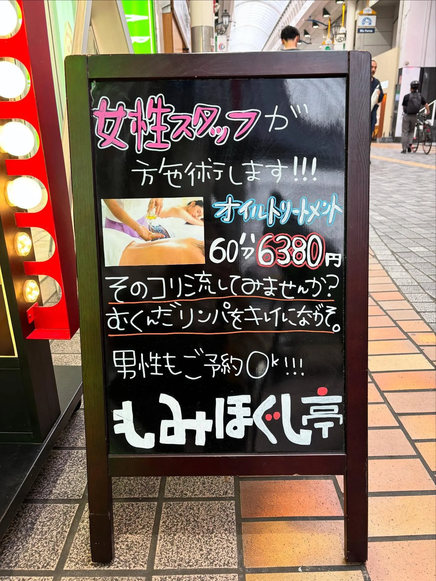 オイルしてみたいけど、恥ずかしいな、、💦や男性がするのかな？...