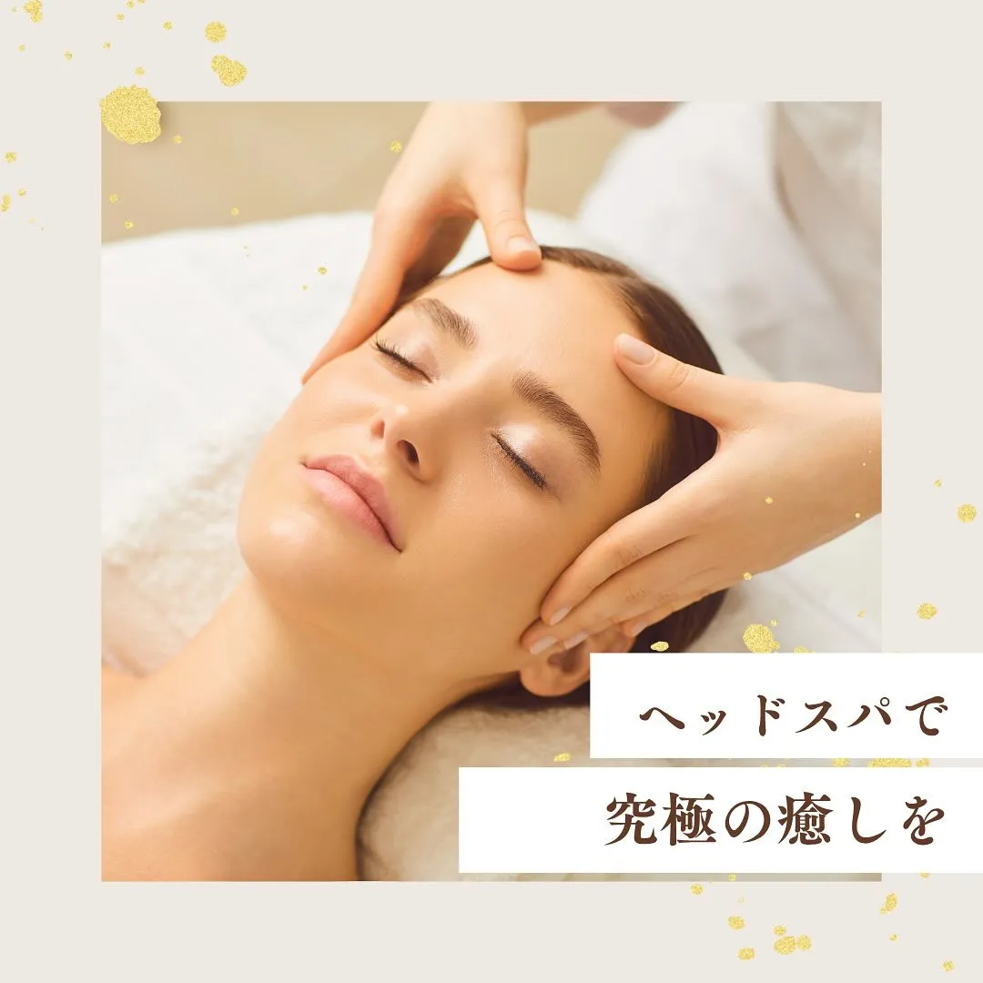 ヘッドスパで、究極の癒しを✨️