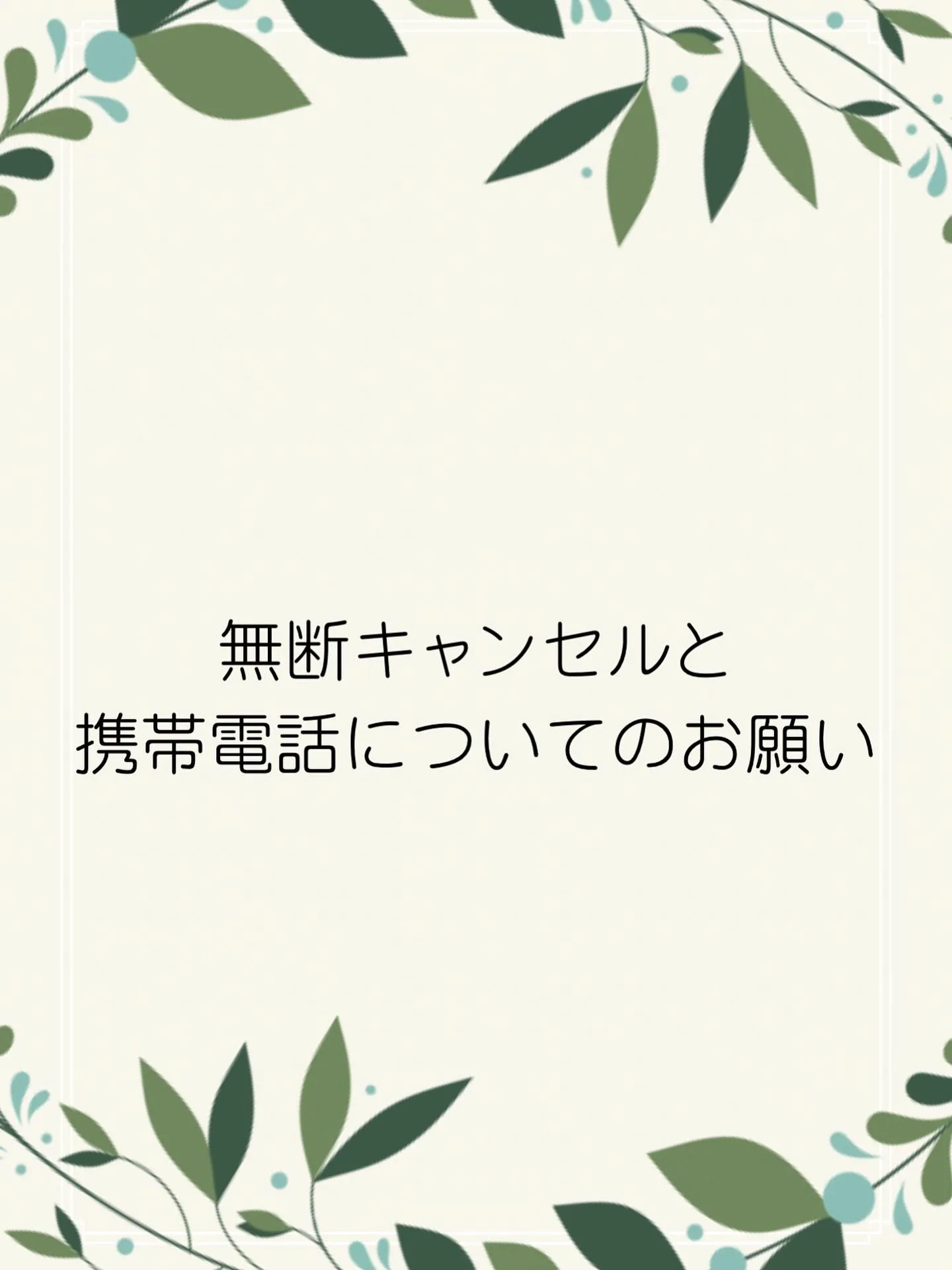 いつも、もみほぐし亭をご利用いただき、ありがとうございます🥹