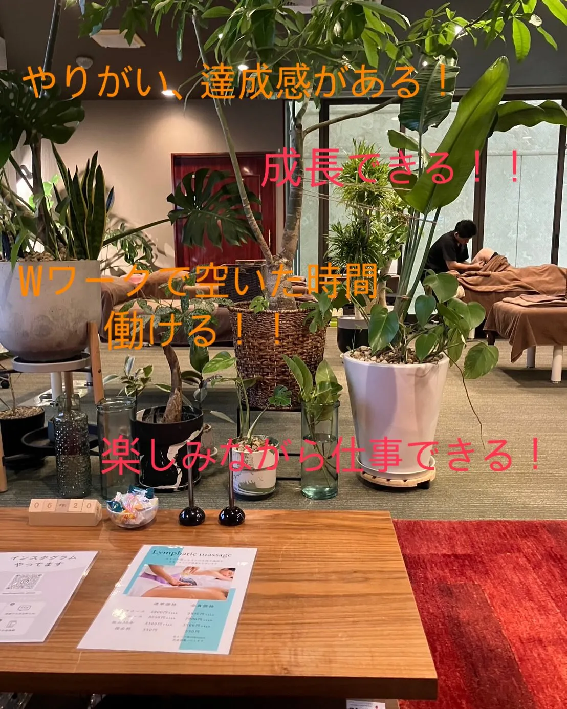 一緒に働いてくれる方、大募集～！！