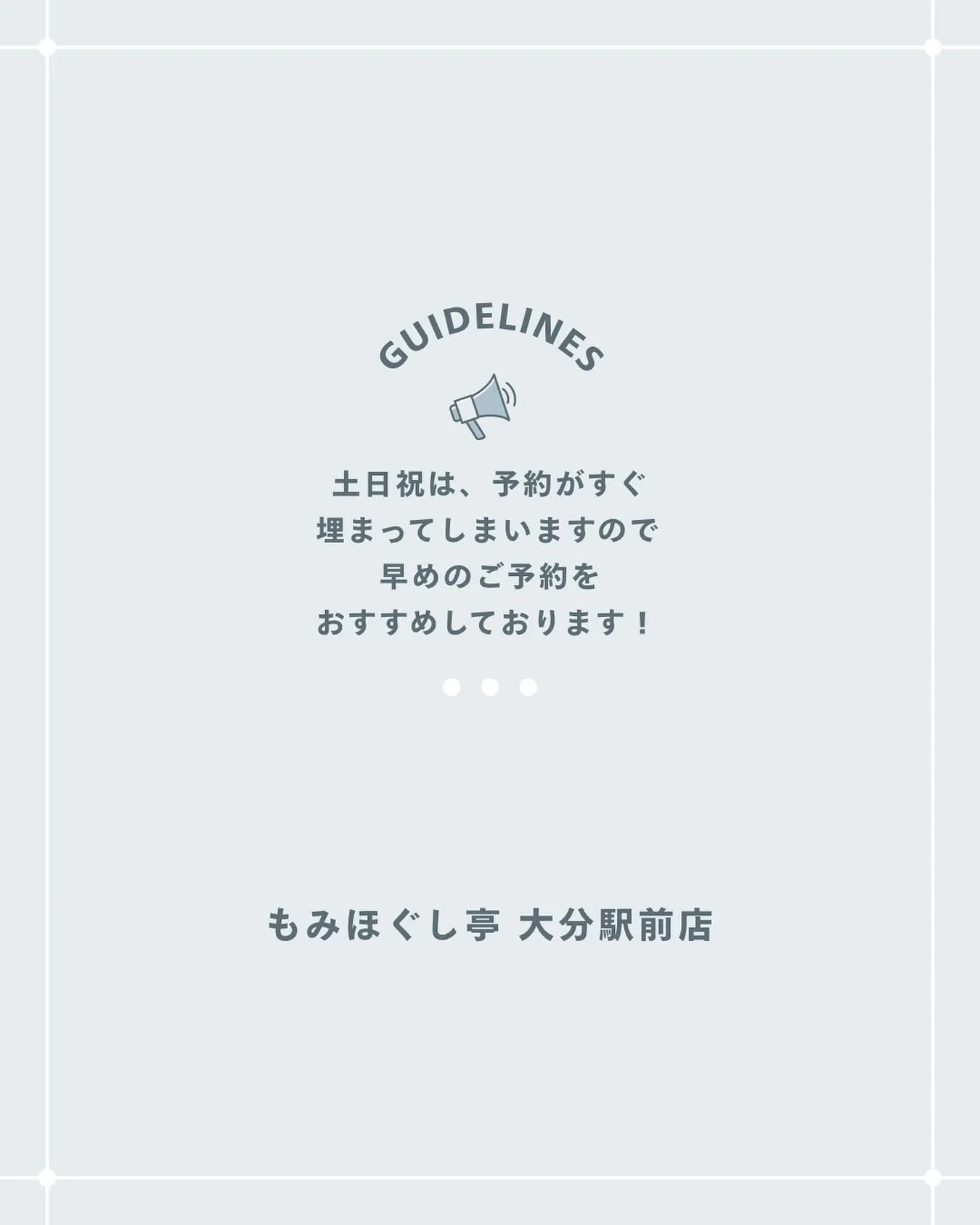 いつももみほぐし亭をご利用いただき