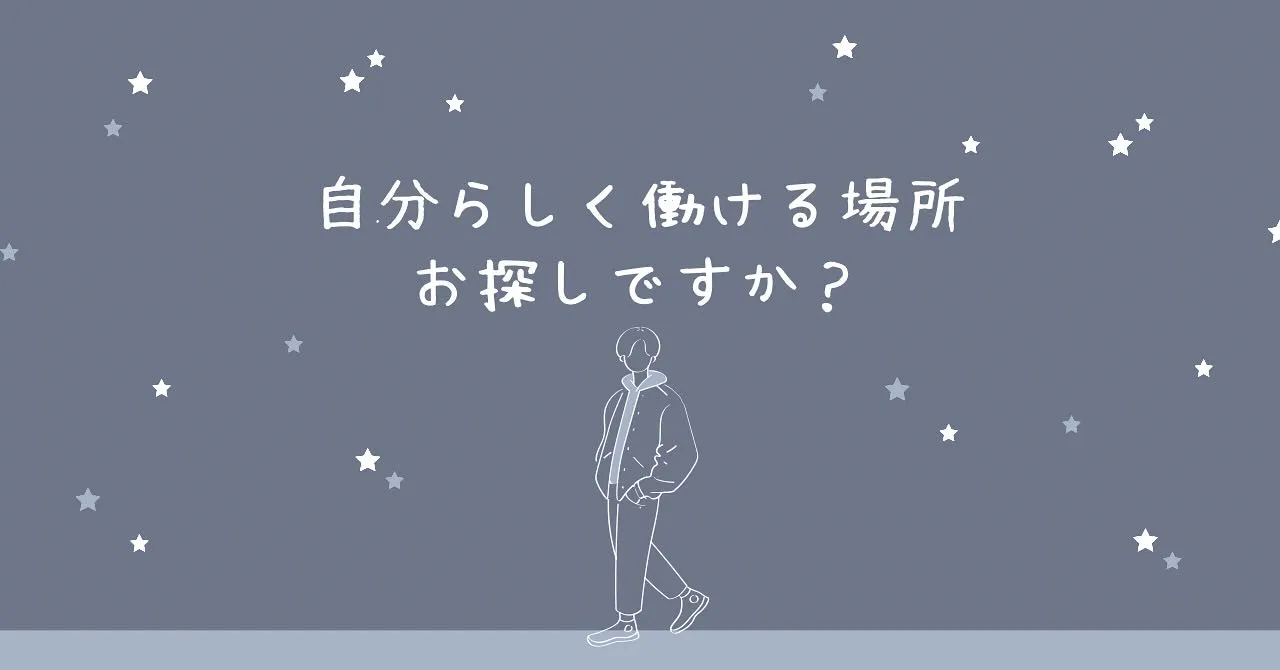 もみほぐし亭で自分らしく働いてみませんか？