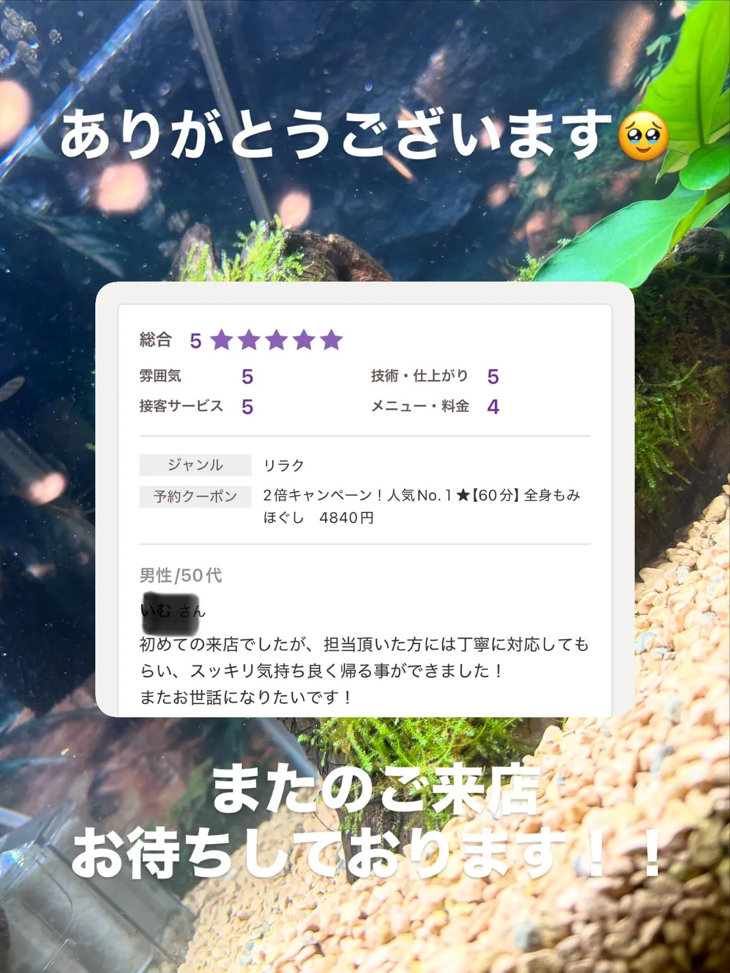 クチコミありがとうございます🥹