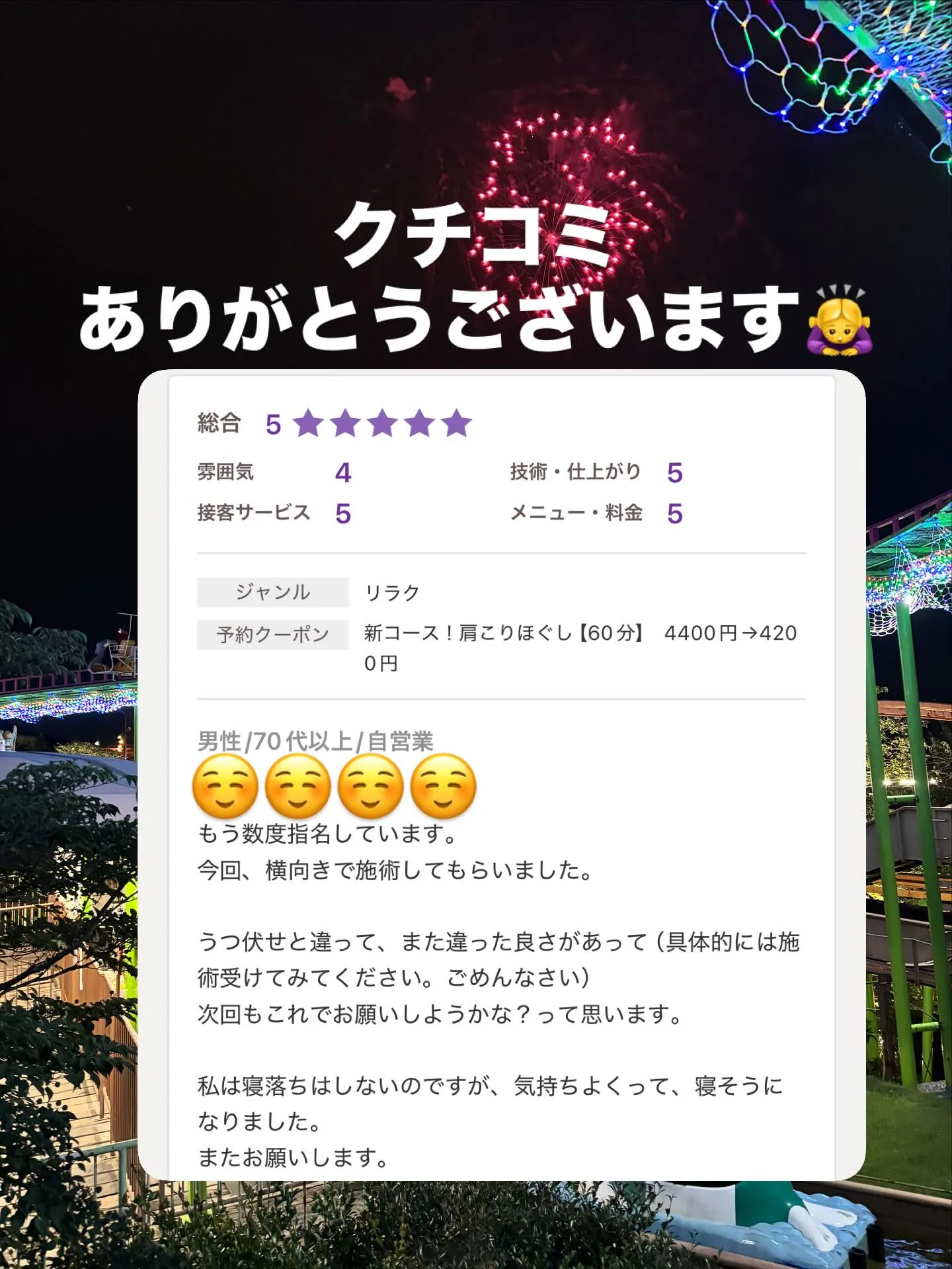 いつもご来店ありがとうございます🥹！