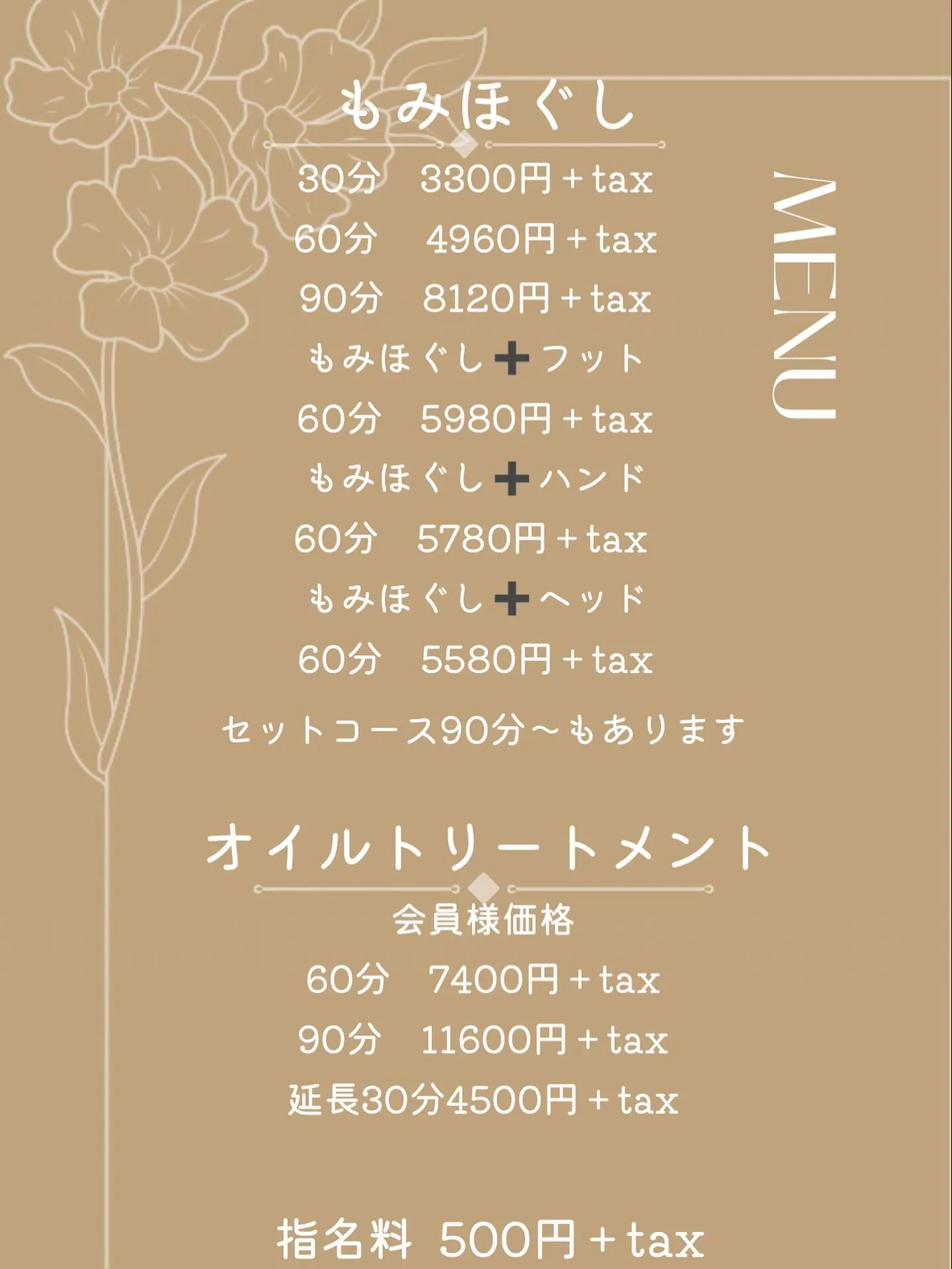 メニュー表ですଘ(੭ˊ꒳​ˋ)੭✧