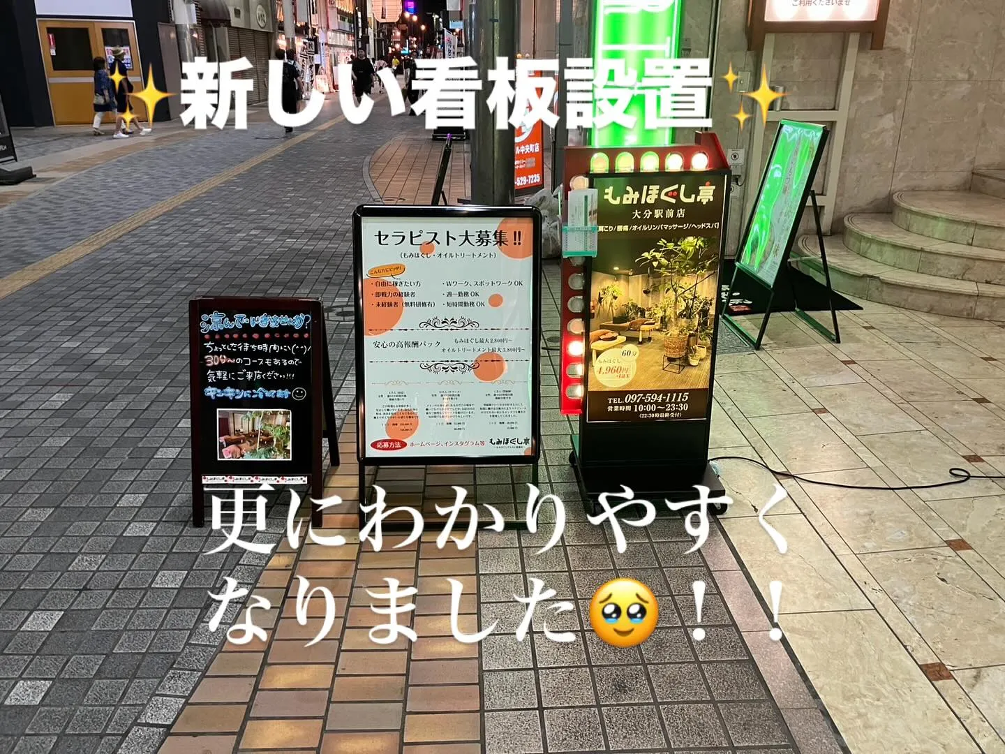 新しい看板がっっっ(∩´∀`∩)♡
