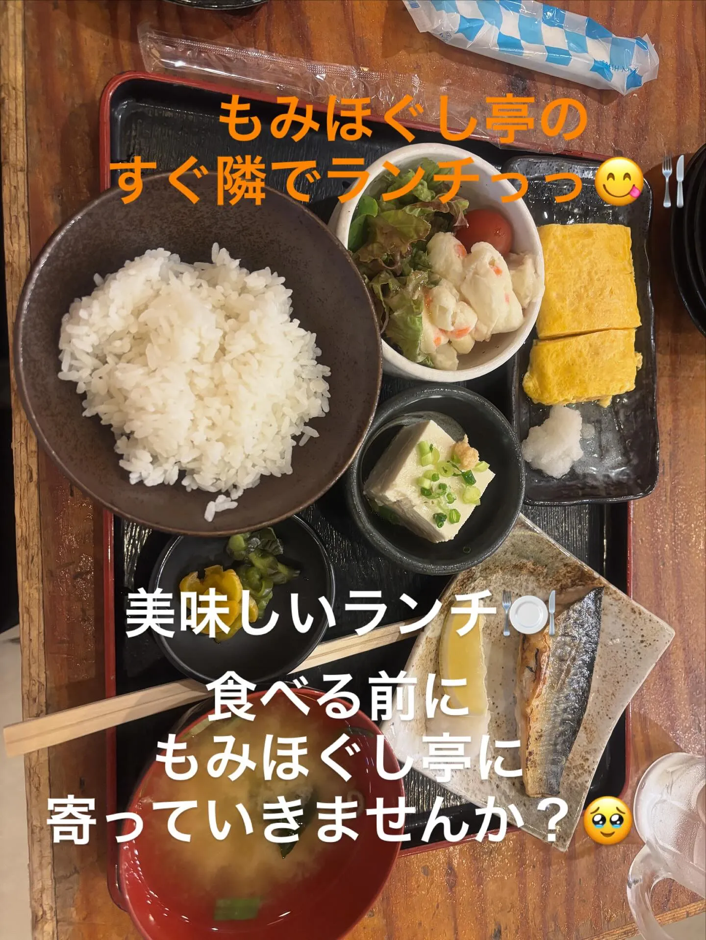 もみほぐし亭の周辺には、美味しいご飯屋さんが