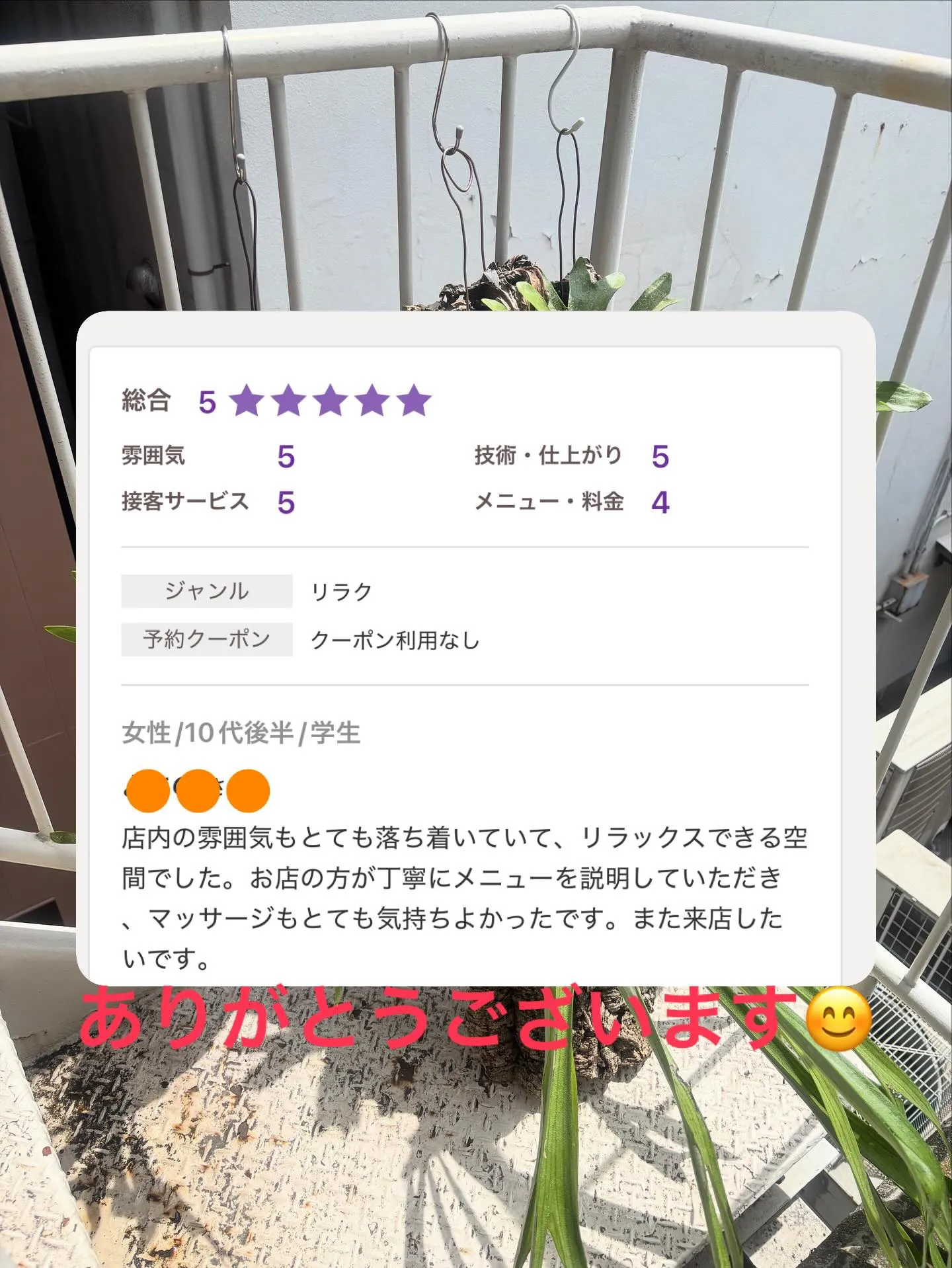 ご来店いただいたお客様みなさんに