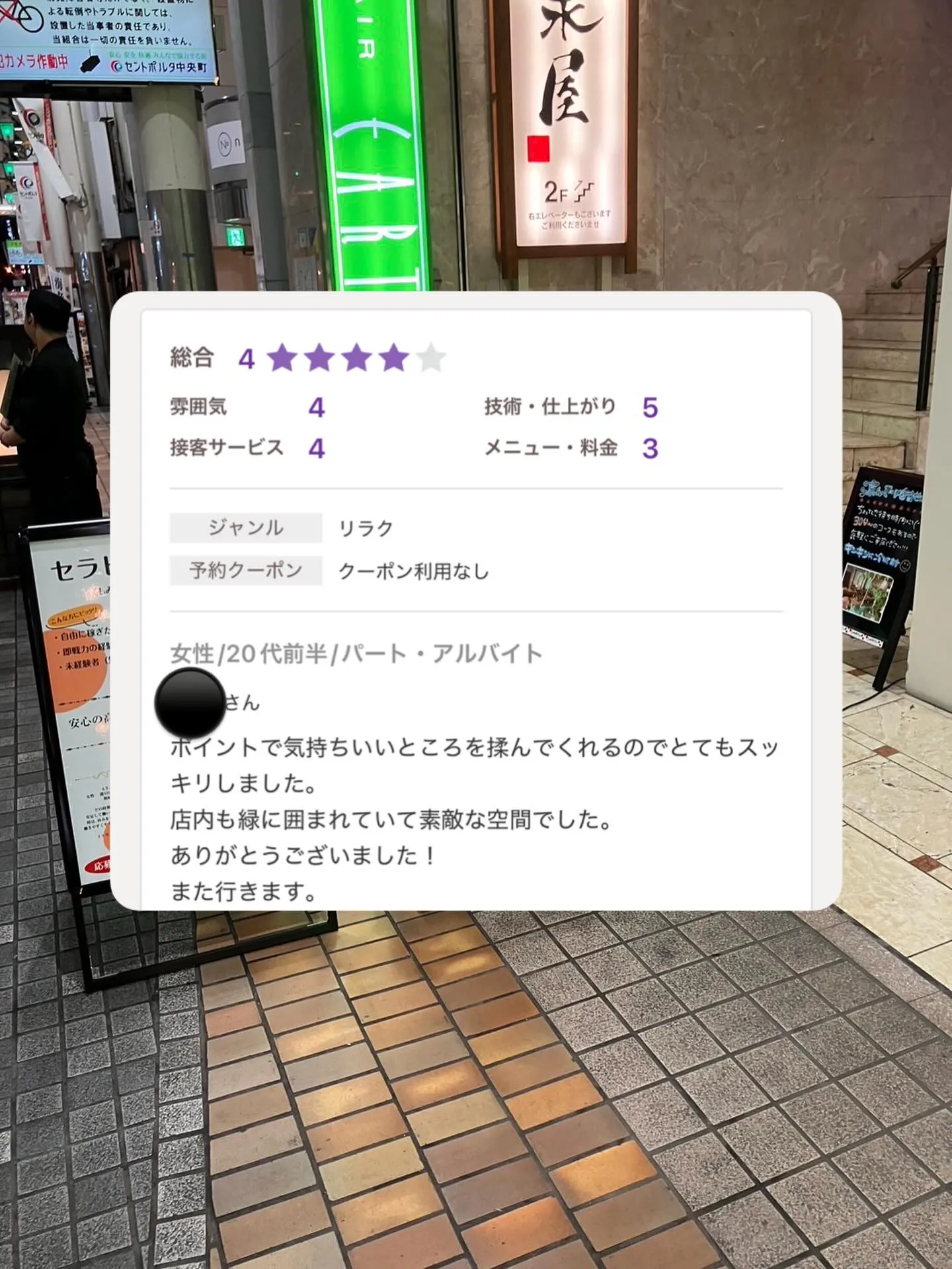クチコミありがとうございます！！