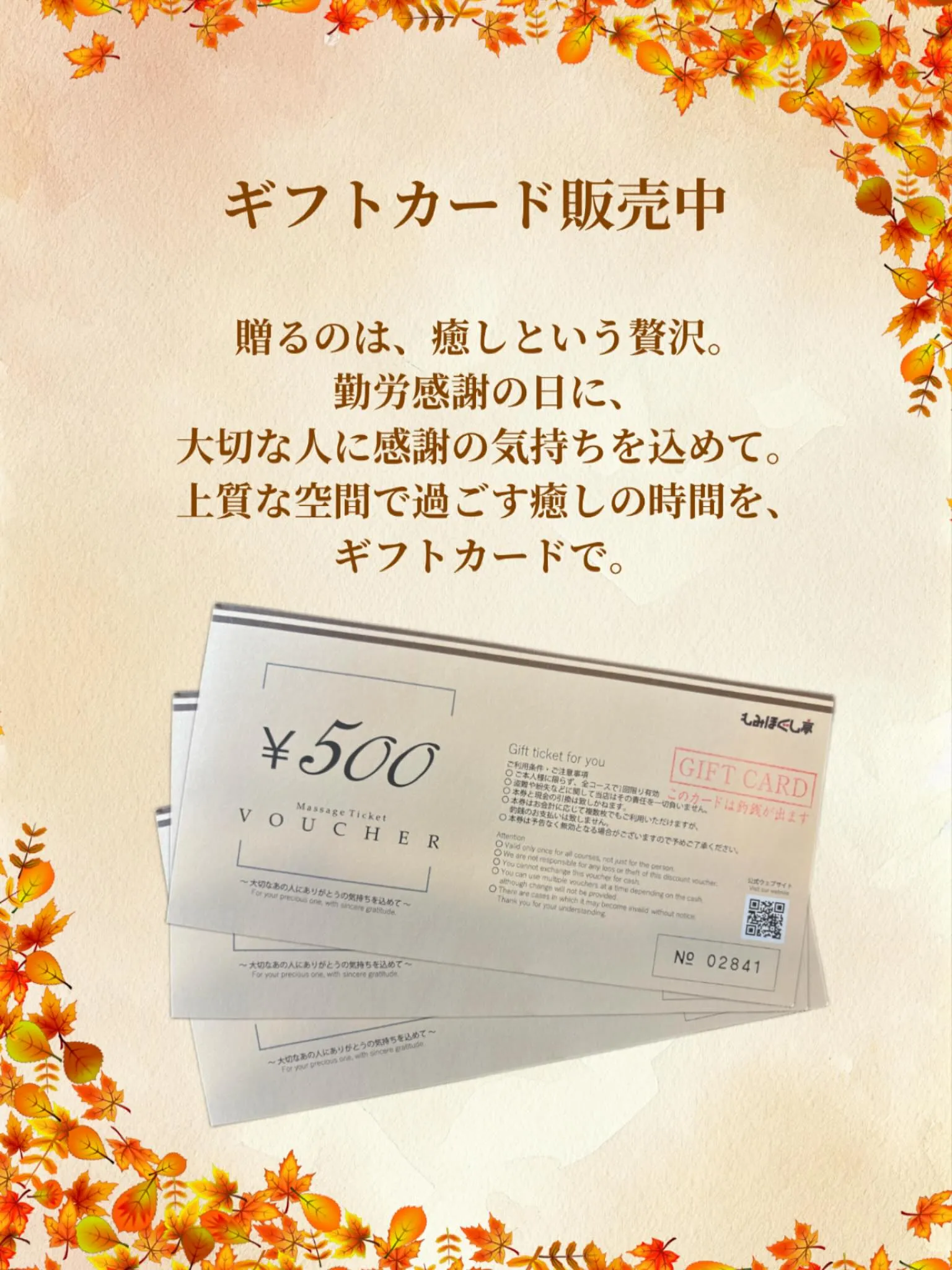 11月23日は「勤労感謝の日」