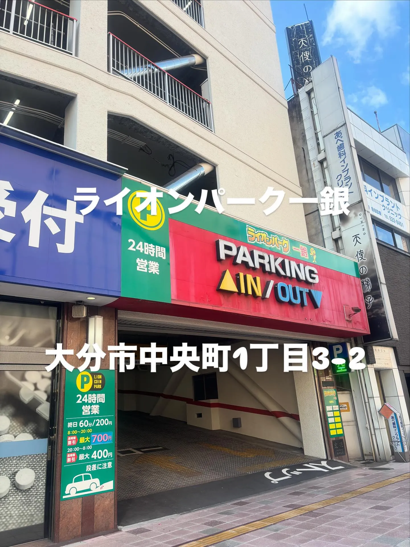 もみほぐし亭大分駅前店の周辺にある