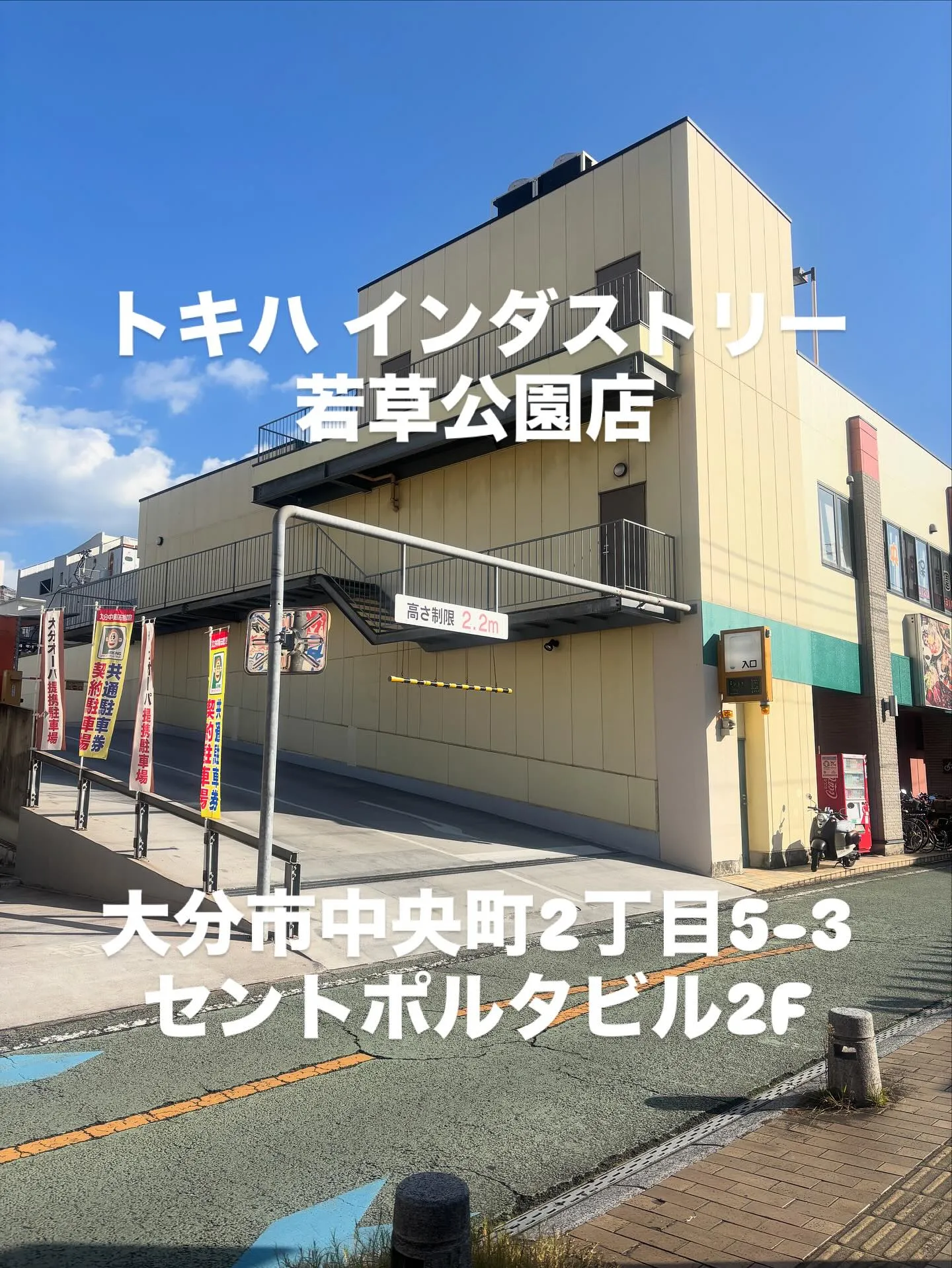 もみほぐし亭大分駅前店の周辺にある