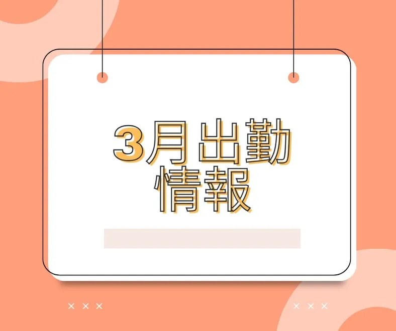 こちらは、基本シフトです。