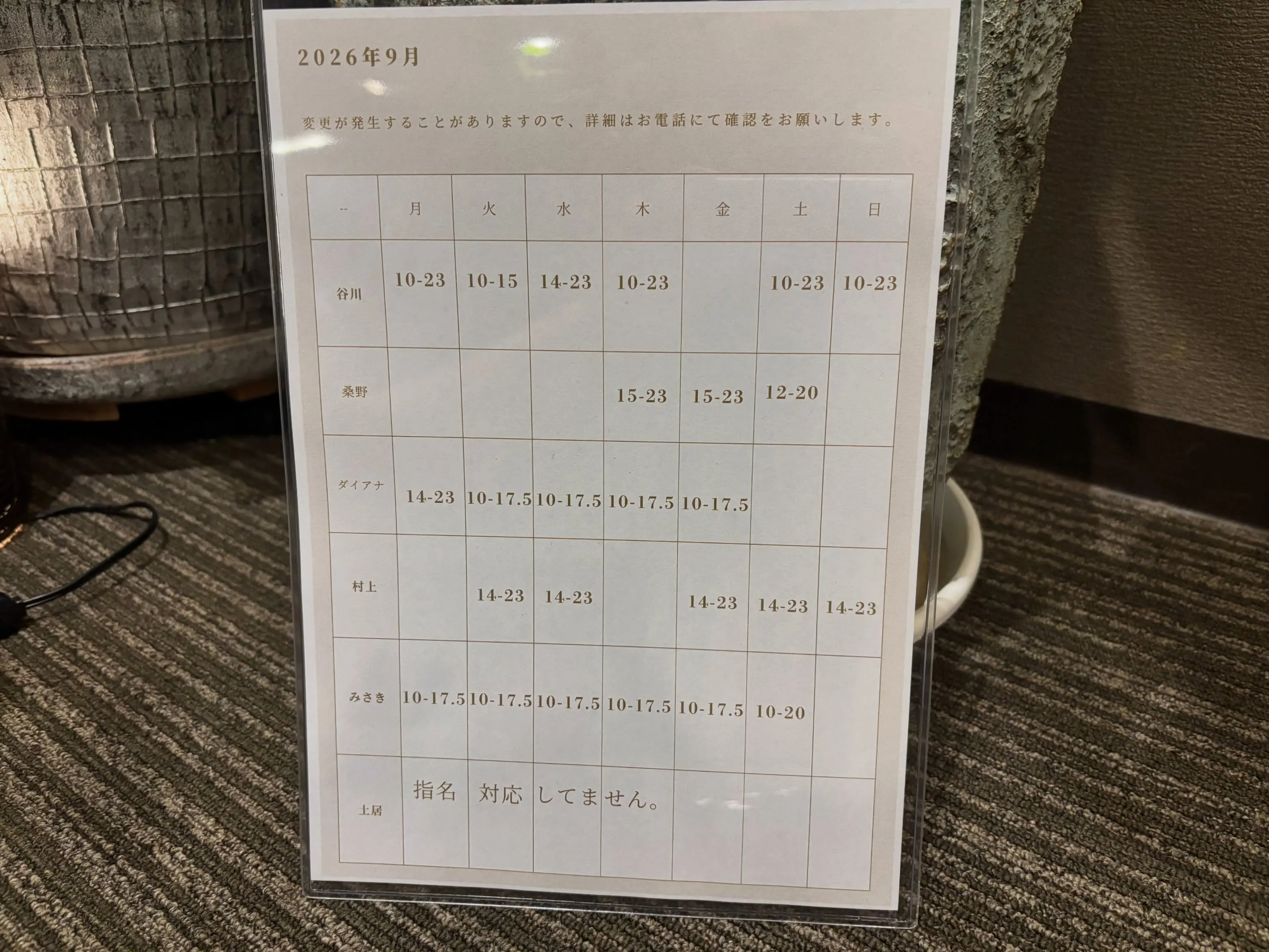 9月の出勤表になります。
