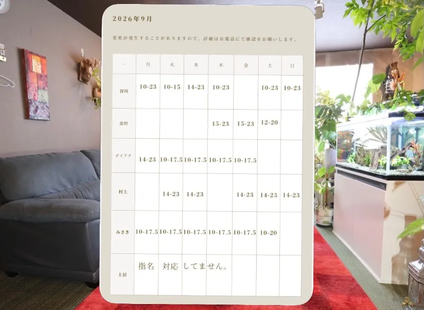 9月の出勤表です。