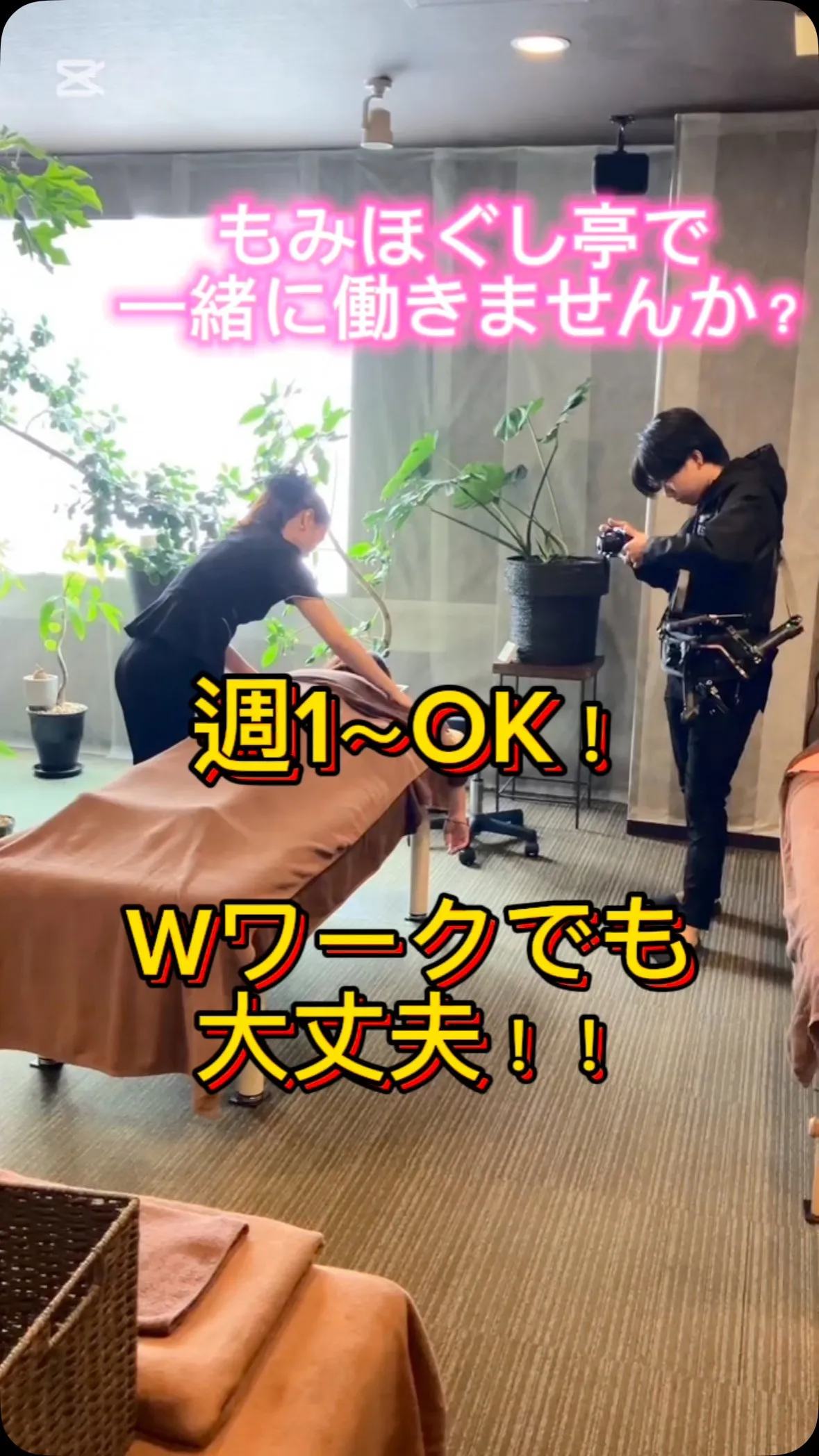 セラピスト募集中～！！