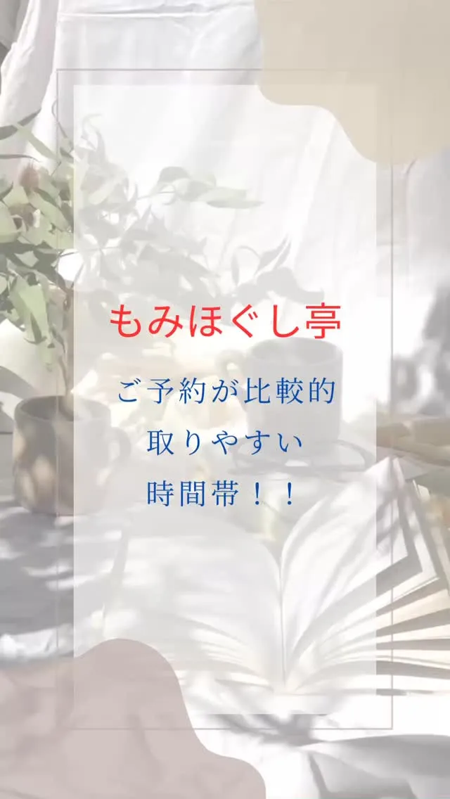 ご予約に関するお知らせです