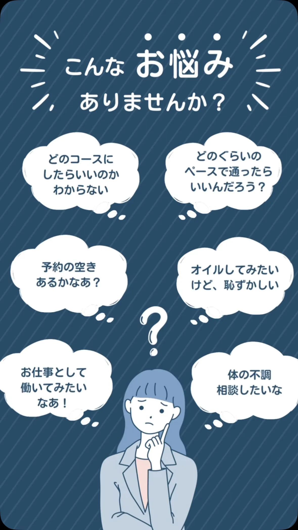 スタッフまでお気軽にご相談ください😊