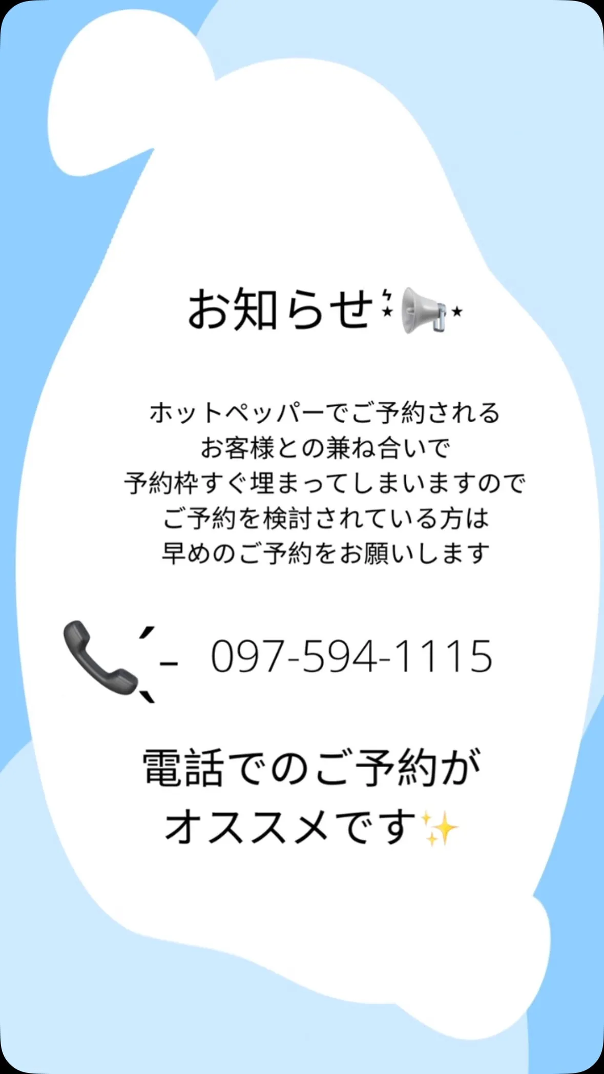 皆様にお知らせです🥹