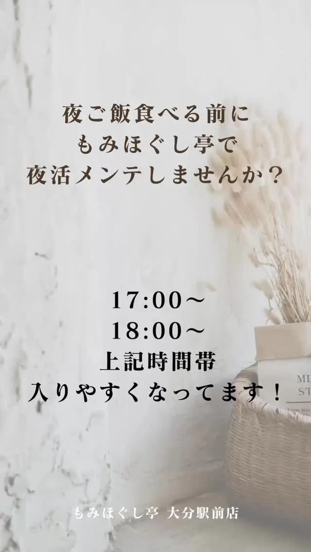 夜ご飯前の時間帯17時台、18時台